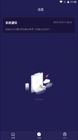 黑豹語音交友截圖