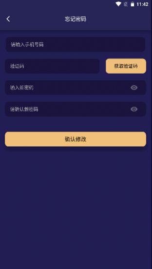 黑豹語音交友截圖