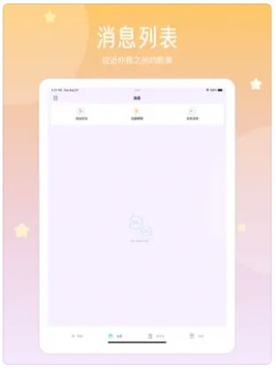 花絮π截圖