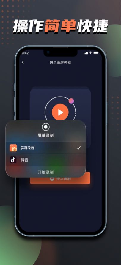 旭長錄屏截圖
