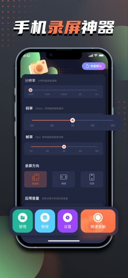 旭長錄屏截圖