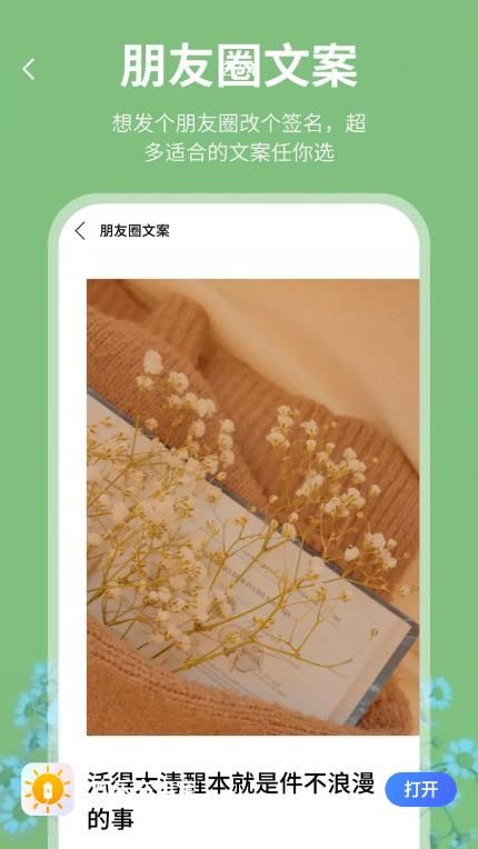 歡樂充電寶截圖
