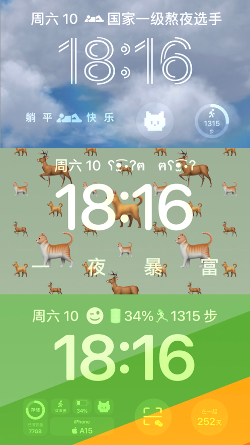 top widget鎖屏小組件截圖