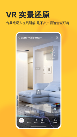 我愛(ài)我家租房截圖
