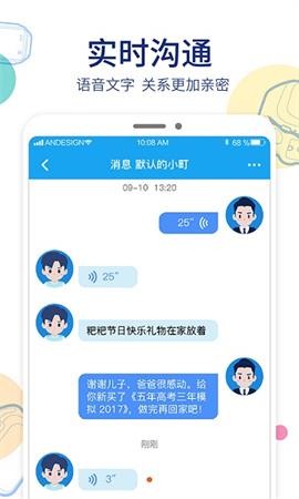 阿巴町手表截圖