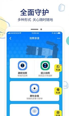 阿巴町手表截圖