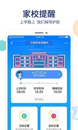 阿巴町手表截圖