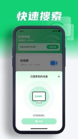 芒汁投屏神器截圖