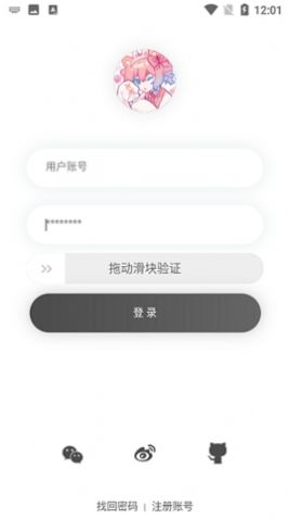 番組小窩截圖