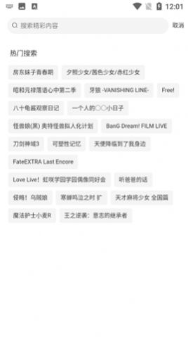 番組小窩截圖