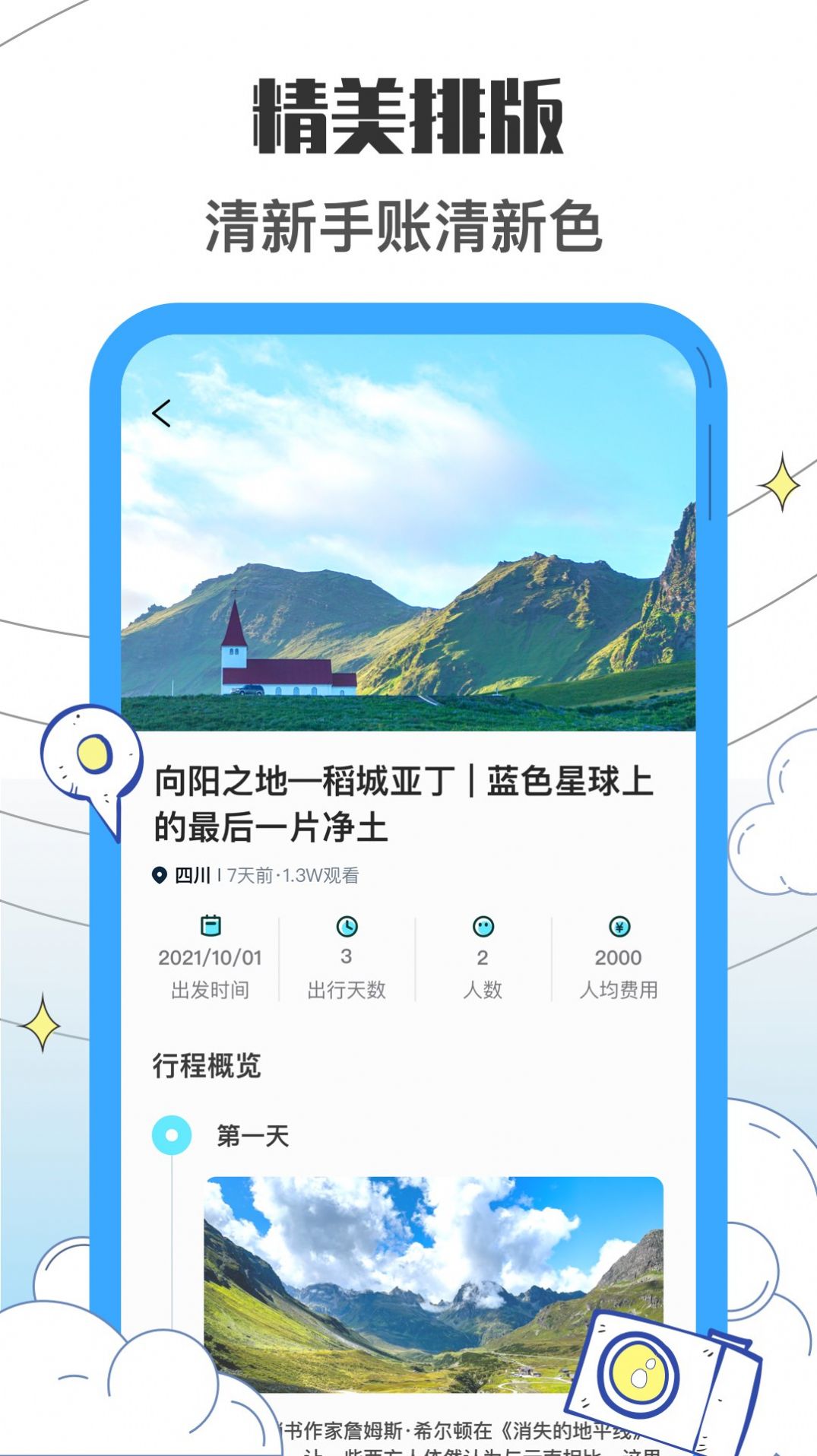 收拾我的行李箱鴨截圖