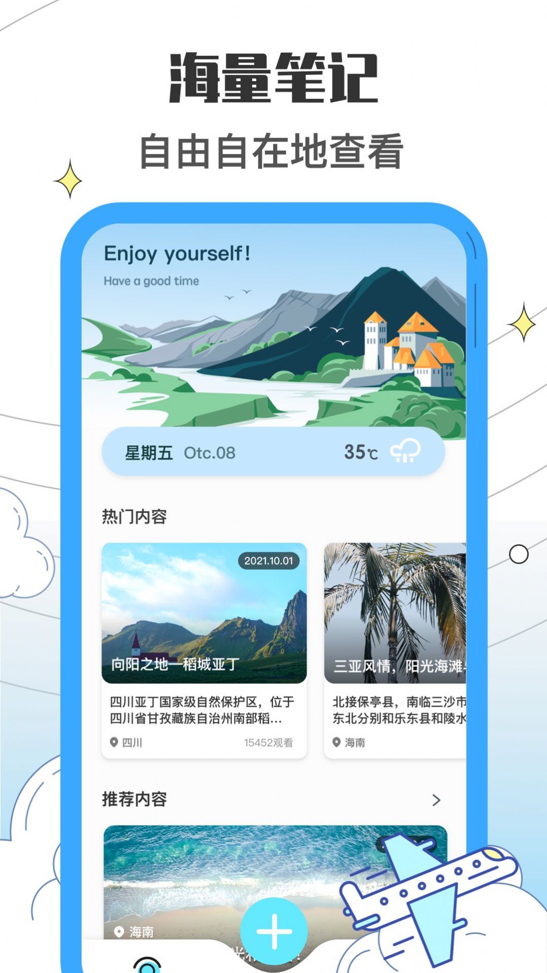 收拾我的行李箱鴨截圖