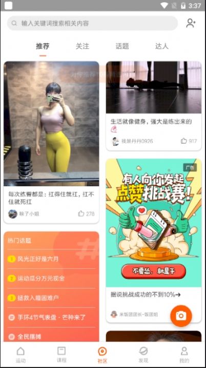 小米手環(huán)智能手表截圖