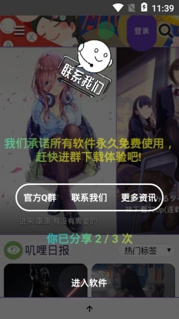 jiligame截圖
