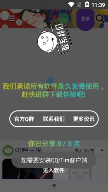 jiligame截圖