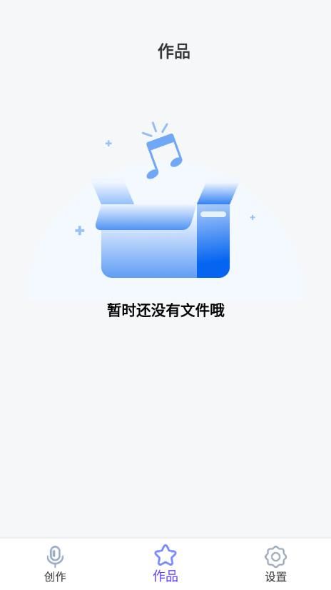 趣味急速變聲器截圖