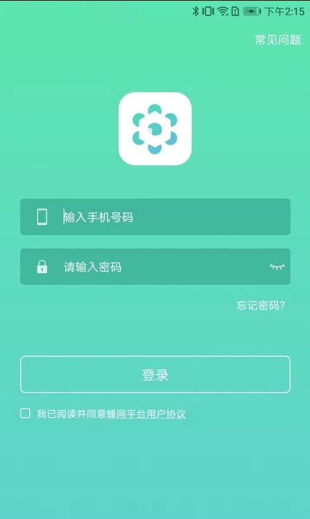 天蜂蜂搶截圖