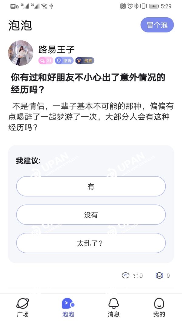 壹同彩虹截圖