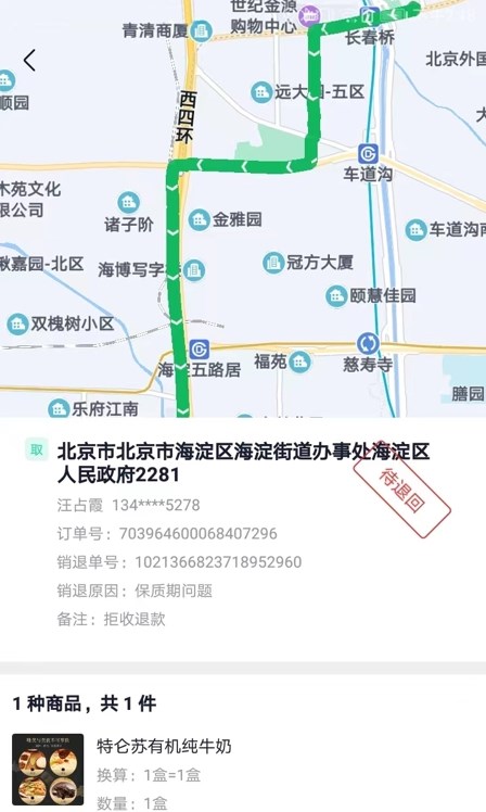 天蜂蜂搶截圖