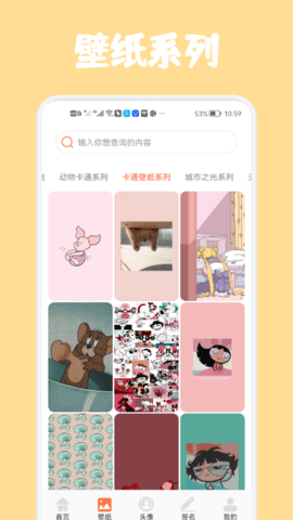 高清口袋壁紙截圖