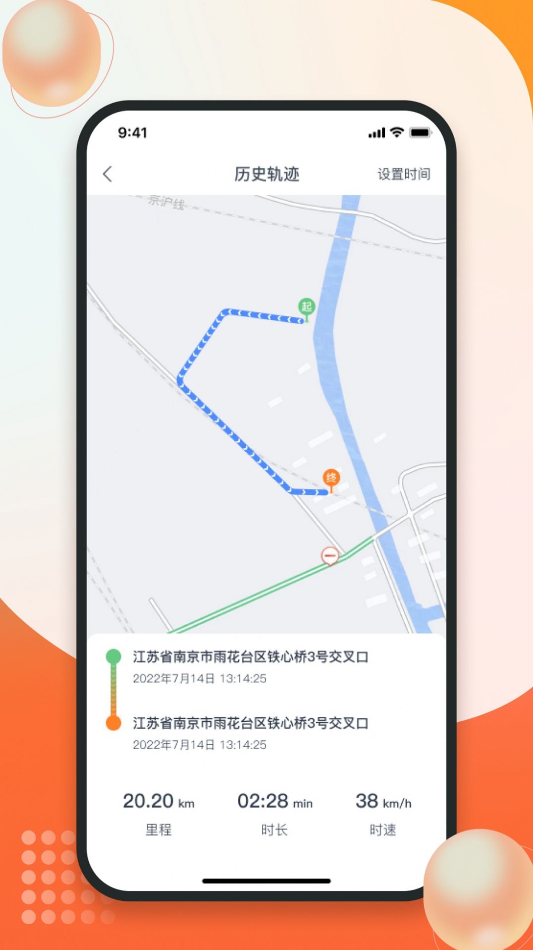 暢騎截圖