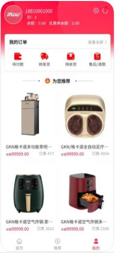 淘淘無憂截圖