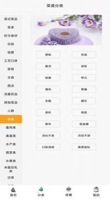 辟谷截圖