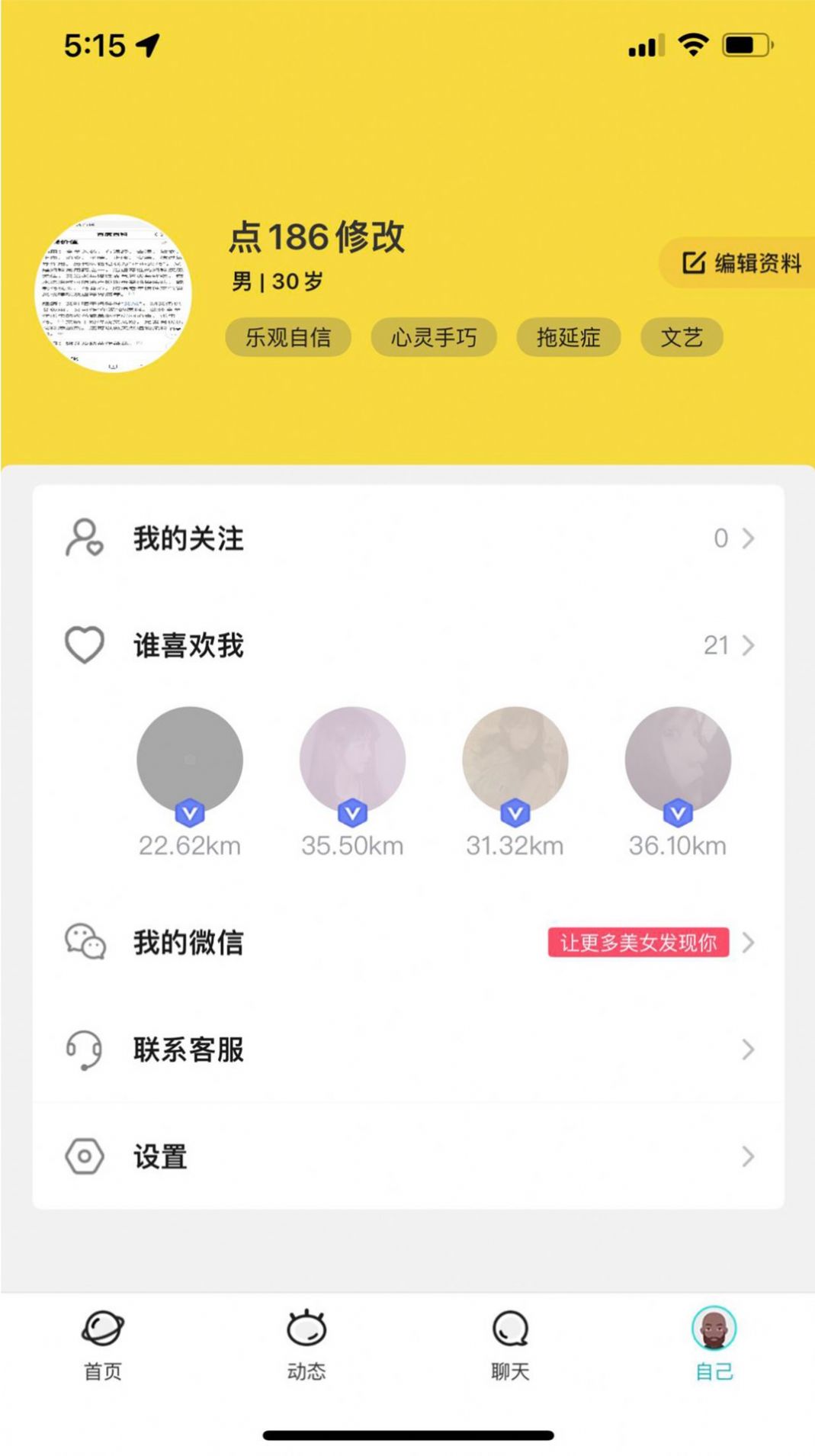 星語(yǔ)島截圖