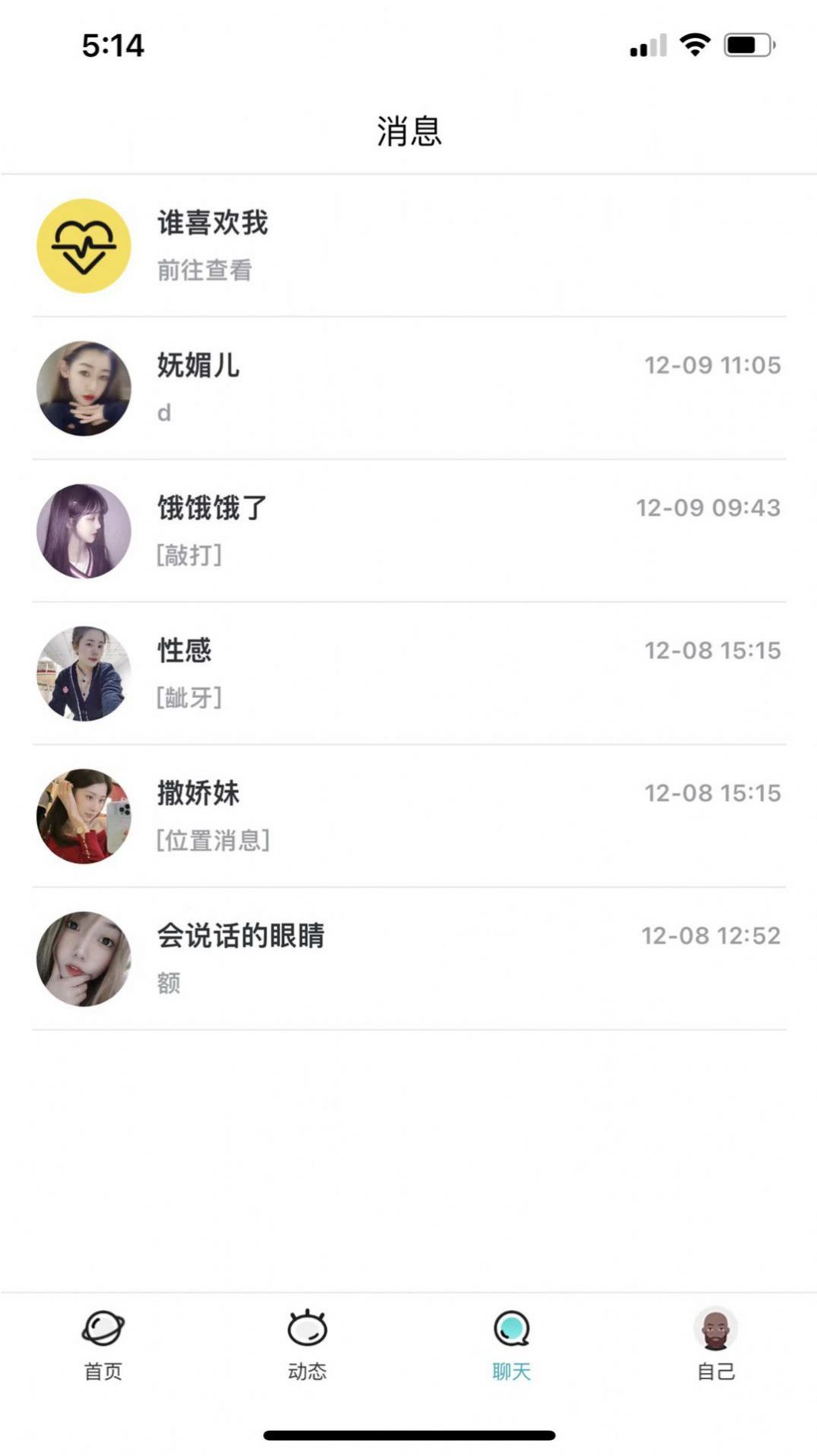 星語(yǔ)島截圖