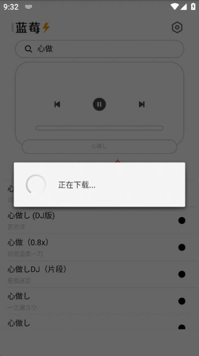 藍(lán)莓音樂截圖