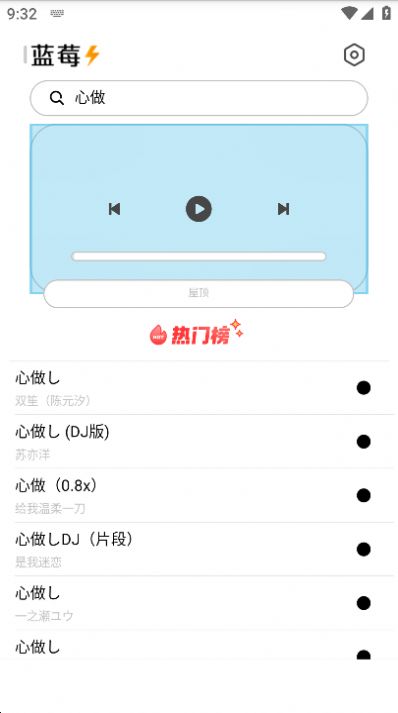 藍(lán)莓音樂截圖