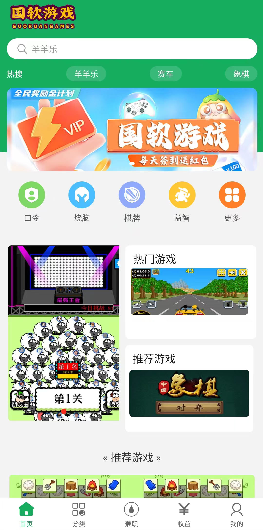 智建游戲攻略截圖
