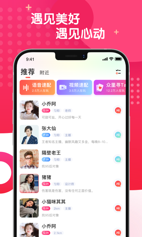 蟠桃園交友截圖