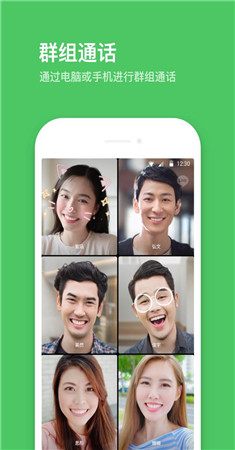 line截圖