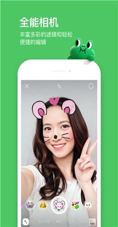line截圖