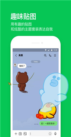 line截圖