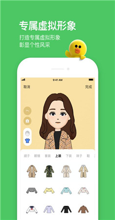 line截圖