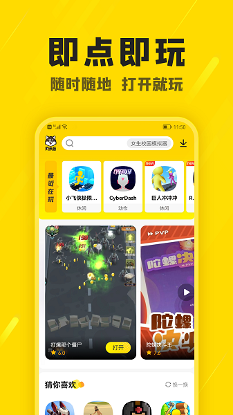阿米游盒子截圖