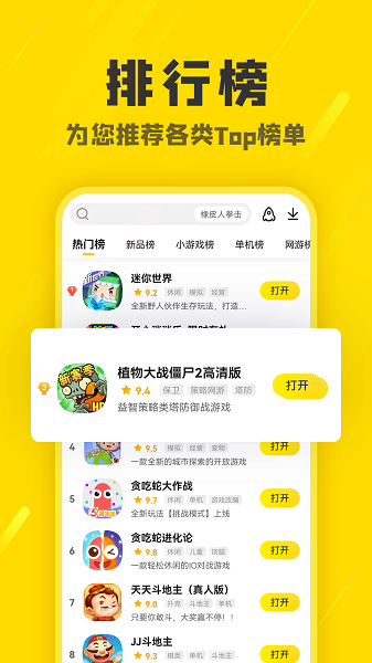 阿米游盒子截圖