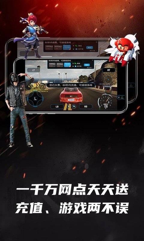 未來(lái)網(wǎng)咖截圖
