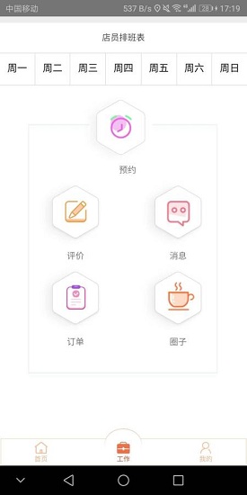 點life截圖