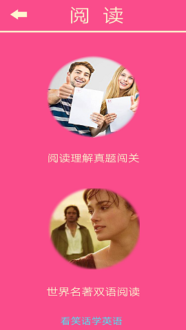 英語消消樂新版截圖