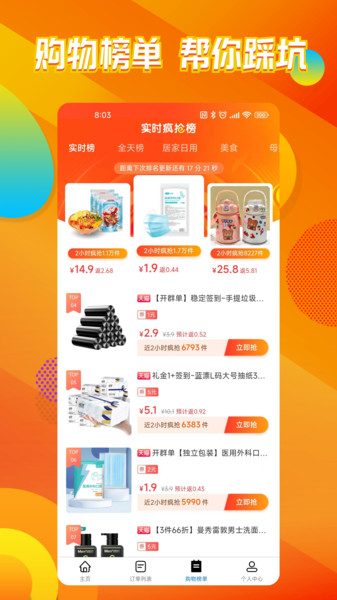 貓樂飯截圖