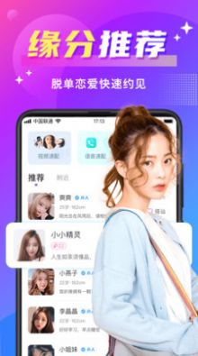 甜爹交友截圖