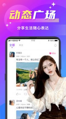 甜爹交友截圖
