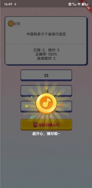 口袋社交截圖