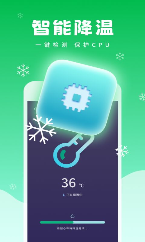 超強(qiáng)省電寶截圖