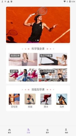 易拿鐵健身截圖