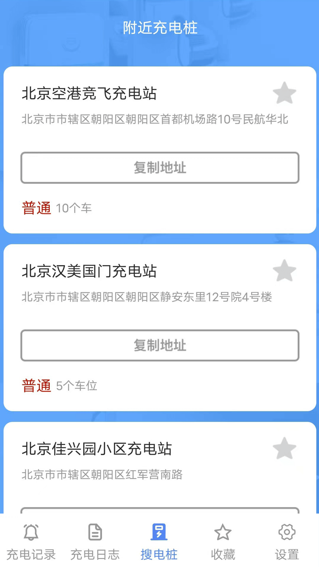 百萬充電截圖