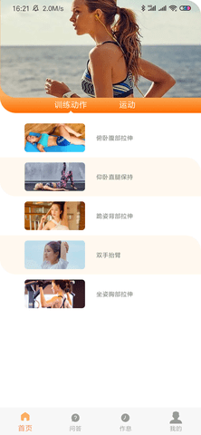 如蝶翩翩截圖